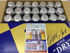 ビール 送料込 アサヒスーパードライ 21缶セット‪✕‬2ケースのサムネイル