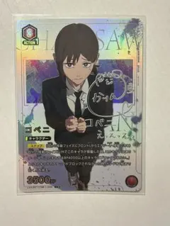 ユニオンアリーナ チェンソーマン 早川アキ SRパラレル 星2 サイン