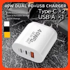 40W スマホ充電器 PD typeC USB AC電源アダプター 3ポートwh