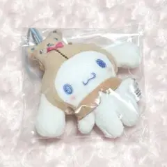 シナモロール シナモン シークレットマスコット くまさんフード サンリオ ぬい