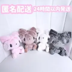 チャックスGP ぬいぐるみ マスコット ラウンドワン限定 32点セット