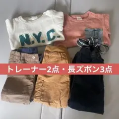男の子　秋服　冬服　まとめ　セット
