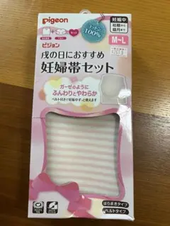 Pigeon 妊婦帯セット M〜Lサイズ コットン100%