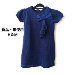 【新品・未使用】H＆Mサマーニット　ラメ　ネイビー 半袖ワンピース リボン付き