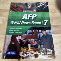 AFP World News Report 7 / AFP ニュースで見る世界