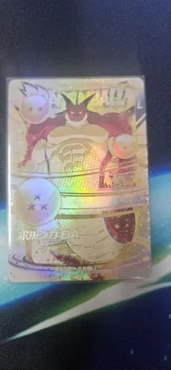 EX4-006 ポルンガ:DAドラゴンボールスーパーダイバーズ