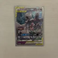 ミュウツー&ミュウGX TAG TEAM ポケモンカードのサムネイル