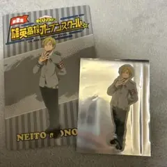 我英高中公開招生 物間寧人