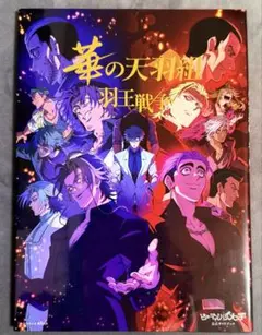 ヒューマンバグ大学 公式ガイドブック 『華の天羽組 羽王戦争』 - メルカリ