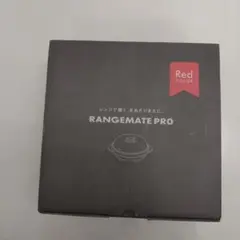 レンジメートプロ　RANGEMATE PRO RED未使用