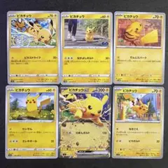 おまけ付き】ポケモンカード ピカチュウ 6枚セット - メルカリ