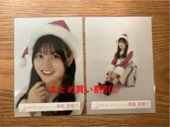 櫻坂46 生写真 2022年 クリスマスサンタ衣装 幸阪茉里乃 - メルカリ