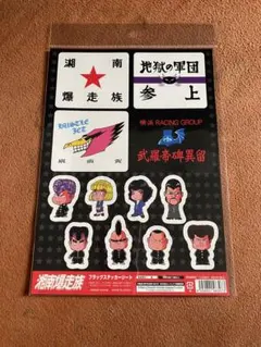 湘南爆走族　POPUP　走り屋たちの帰還祭　ワッペンキーホルダー　江口　晃　桜井 湘南爆走族 POPUP 走り屋たちの帰還祭 ワッペンキーホルダー 江口 晃