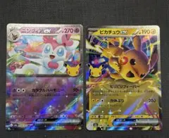 ニンフィアex ピカチュウex ポケモンカード