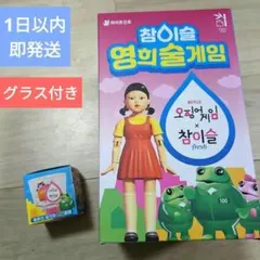 2026年最新】イカゲーム ヨンヒ チャミスルの人気アイテム - メルカリ