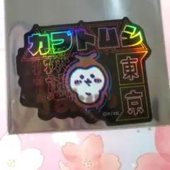 ちいかわ カブトムシ シール ステッカー まじかる トーキョー 東京のサムネイル