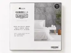 日本製遮音シート saegiri 12枚入り 2セット