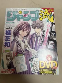 2026年最新】ジャンプ流 桂の人気アイテム - メルカリ