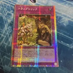 遊戯王 トラップトリック BE08-JP514 プリシク 遊戯王 トラップトリック BE08-JP514 プリシク - メルカリ