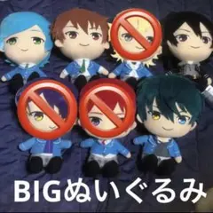 あんさんぶるスターズ　BIGぬいぐるみ　レア　プライズ　あんスタ　セガ