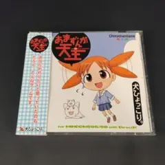 あずまんが大王 ねここねこ置物 - メルカリ
