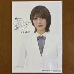 土生瑞穂　サイン入り　生写真のサムネイル