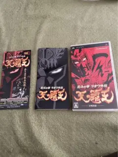 北斗の拳 ラオウ外伝 天の覇王 美品