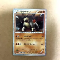 2026年最新】ポケモンカード EX テラキオンの人気アイテム - メルカリ