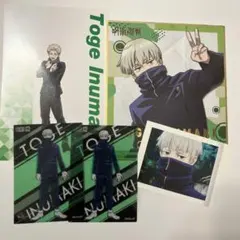 呪術廻戦 狗巻棘 グッズセット