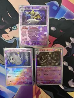 カースドボムライン　3枚セット