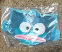 サンリオくじ　ハンギョドン　メッシュバスケット