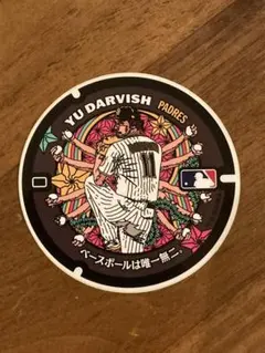 パドレス　ダルビッシュ有　マンホール　ステッカー　シール　非売品　メジャーリーグ