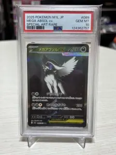 2025年最新】アブソルEX psa10の人気アイテム - メルカリ