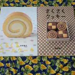 津田陽子2冊