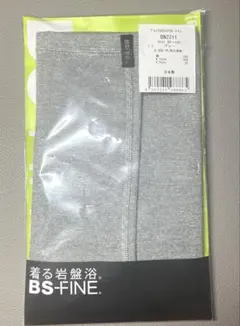 新品 BSファイン プレミアムウエストウォーマー LL グレー