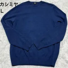 美品UNIQLO カシミヤ　ブルー　クルネックセーターＬ