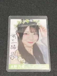 2026年最新】水野乃愛の人気アイテム - メルカリ