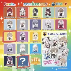 にじさんじチョコエッグ　 風楽奏斗とシークレット葛葉セット