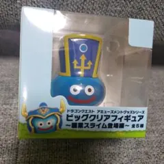 ドラクエ】AM ビッグクリアフィギュア〜DQⅦ 発売記念編～主人公