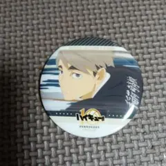 ハイキュー　コレクション缶バッジ　球　10周年　宮治 2025年最新】ハイキュー10周年記念缶バッジ宮治の人気アイテム