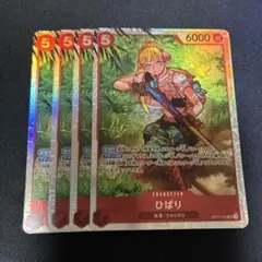 ワンピースカード ひばり SR OP11-010