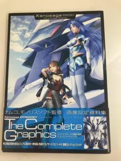 未開封 ps2 ゼノサーガ エピソード2 善悪の彼岸 PlayStation2 - ゼノサーガ エピソード2 善悪の彼岸 プレミアム