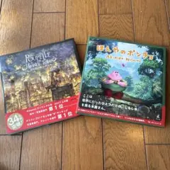 えんとつ町のプペル　本屋のポンチョ　にしのひろあき絵本
