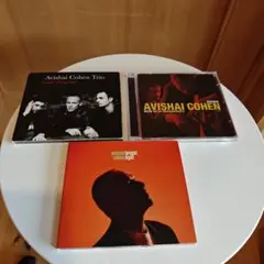 アヴィシャイ・コーエン CD 3枚セット