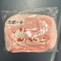 ハローキティ サンリオ 当たりくじ ⑤ ポーチ 新品未開封