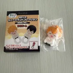 ハイキュー!! 指の上のラバースタンドコレクション お昼寝ver. 日向翔陽