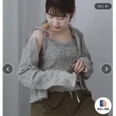 エヘカソポ　花柄カーディガン　キャミソール　セット　グレーのサムネイル