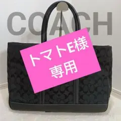 COACH 　ビジネスバッグ　シグネチャー　キャンバス　レザー　A4サイズ収納