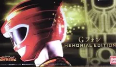 Gフォン MEMORIAL EDITION