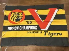 阪神タイガース 1985年 優勝記念旗　（棒なし）のサムネイル
